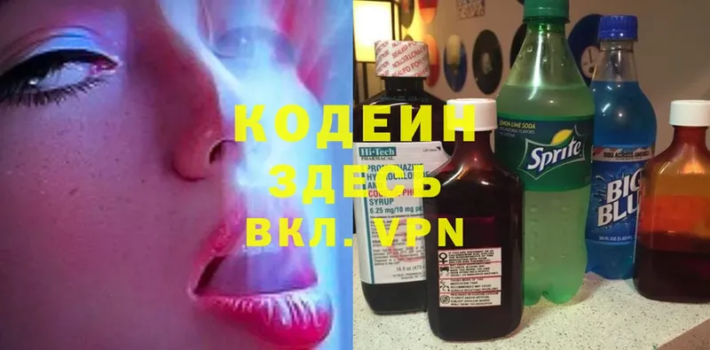 наркотики  Семикаракорск  Кодеиновый сироп Lean Purple Drank 